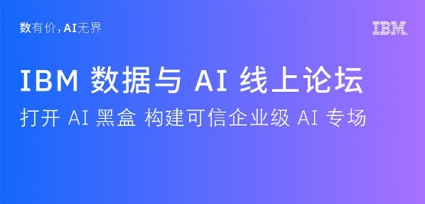 ���мۣ�AI �޽� | IBM ������AI������̳