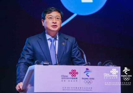 中国联通举办“云网一体 联通世界”2018年国际合作伙伴会议