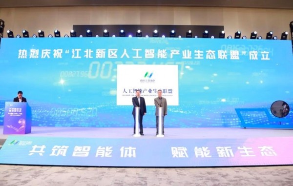长三角首个国产技术算力中心在南京江北新区上线！
