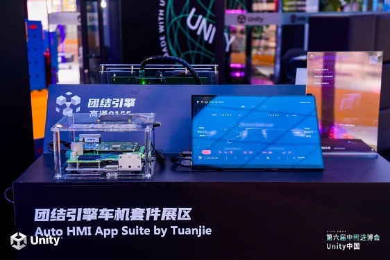 Unity中国亮相进博会，实时3D技术为各行业数字化转型提供全景赋能