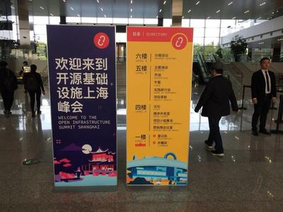 中国元素随处可见 2019开源基础设施上海峰会首日盘点