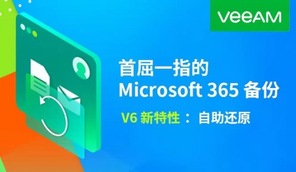 Veeam Backup for Microsoft 365 v6 ��������