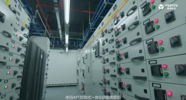 广州银行携手维谛技术（Vertiv）打造总行级数据中心新标杆