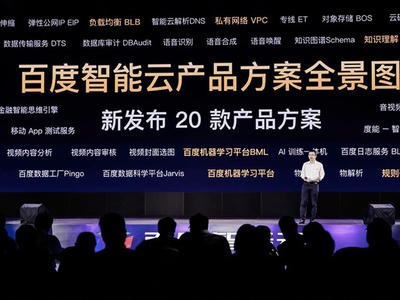 2019百度云智峰会：拉开中国AI工业化大幕