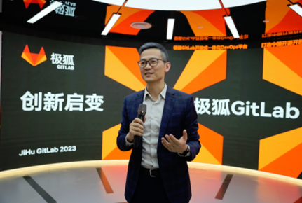 融合全球格局与中国视角 极狐(GitLab)加速软件开发创新