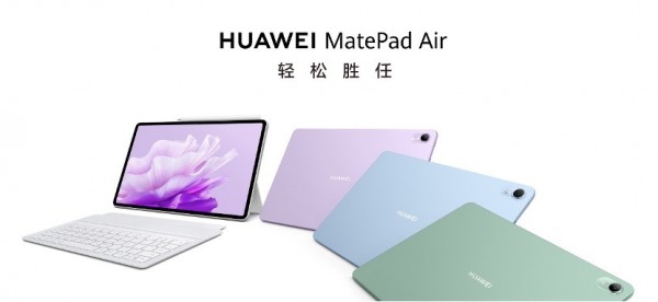 华为发布平板新系列MatePad Air，首款轻生产力旗舰来了