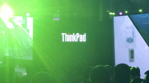 助力成长型企业发展 ThinkPad发布2018高效能方案