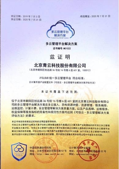 ����QingCloud�ƹ�ƽ̨iFCloud������ƽ̨KubeSphere˫˫��ÿ�������֤