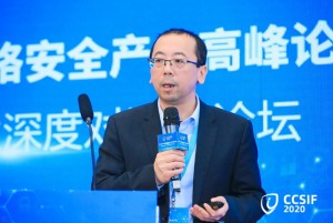 2020年中国网络安全产业高峰论坛成功举办 绿盟科技深度助力新网安