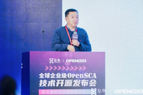年终特闻：全球首款企业级OpenSCA技术开源发布会在京圆满召开