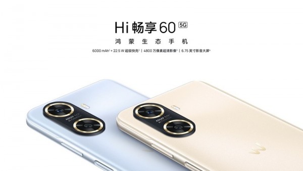 鸿蒙生态手机 Hi畅享60 5G 新品发布，售价 1399 元起