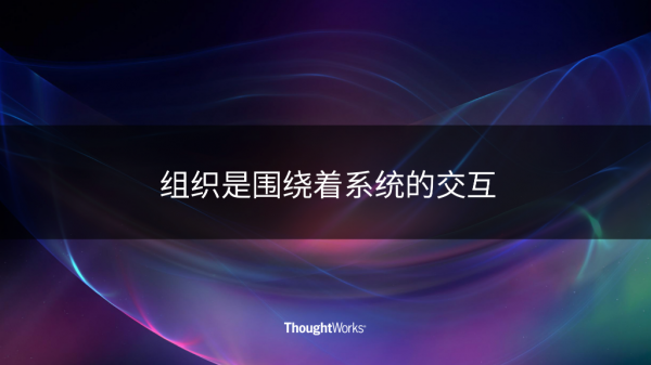 ThoughtWorks껣̸֯𣬼Ǩƽ̨֯˼