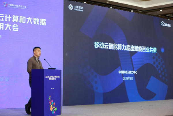 2023第二届中国云计算和大数据技术与应用大会顺利召开