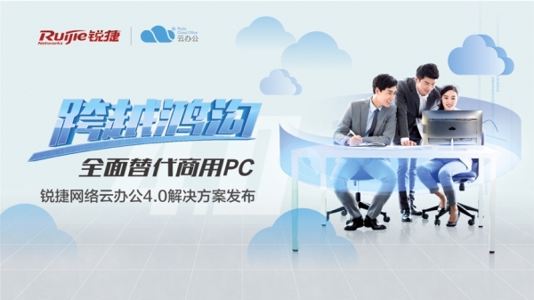 �������PC֮ѡ ��������ư칫4.0�����������