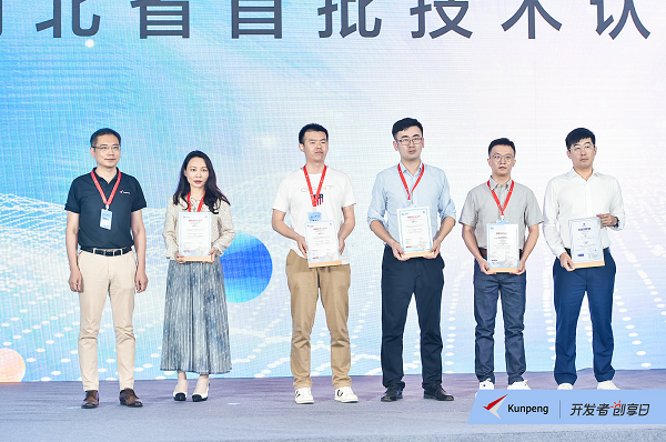 “创未来 享非凡”鲲鹏开发者创享日在武汉成功举办