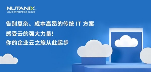 Nutanix��ҵ��-���������ģ���κ�Ӧ��