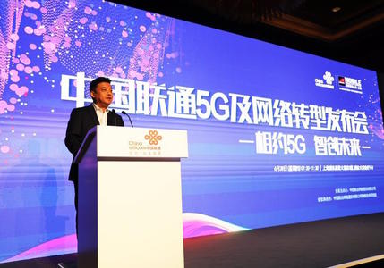 中国联通发布5G部署计划 六本白皮书覆盖全产业链