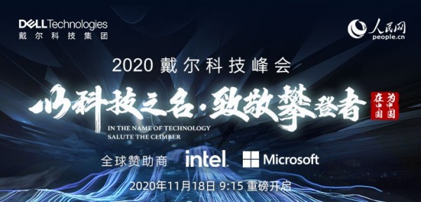 �ԿƼ�֮�� �¾��ʵ���-2020�����Ƽ����