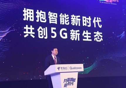 ABCDEHI5G技术助力中国电信产业升级 首提5G生态四主张