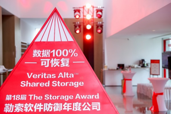 ��Ϊһ��Ϊ��ҵ�ڷ����Ĳ������ Veritas�С�����֮����
