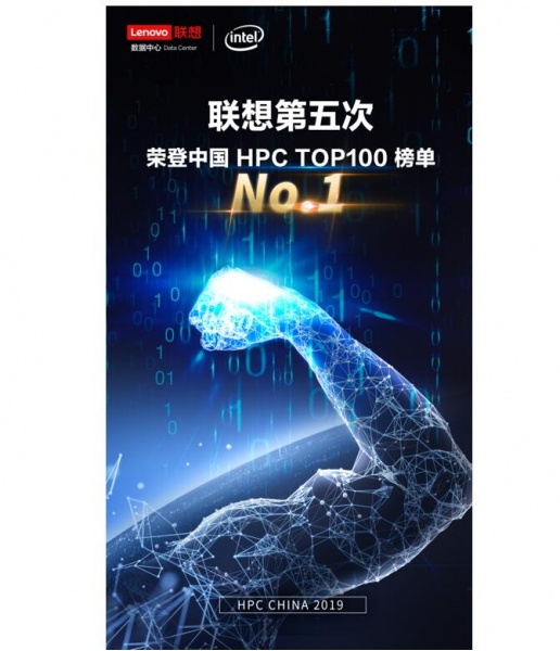 ��Ӳ��˫ͻ�� �������ٶ�2019 HPC TOP100��һ