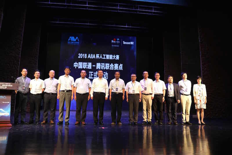 首届“AIIA杯人工智能巡回赛“中国联通—腾讯联合赛点在延安正式启动