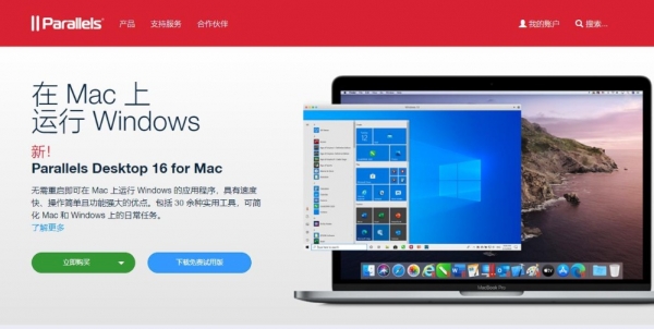 �������� Parallels Desktop 16 for Mac���㿴����