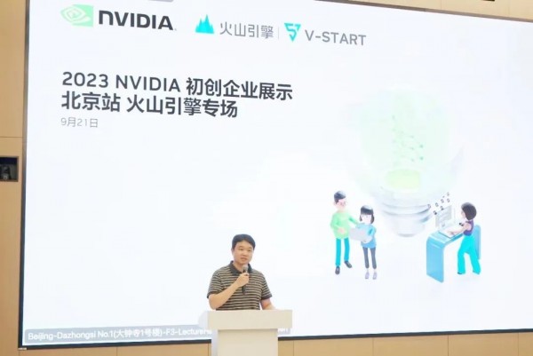 2023 NVIDIA ҵչʾվɽרԲչ