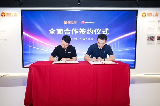 智行者与华为联合签署全面合作协议 共同推进基于昇腾AI的全栈创新自动驾驶解决方案