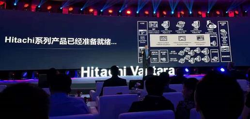 与CIO同行， Hitachi Vantara主动突破促创新