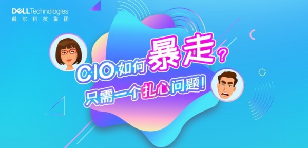 CIO��α��ߣ�ֻ��һ���������⣡