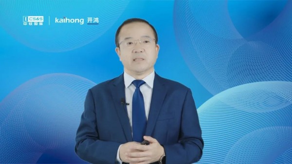 中软国际携手深开鸿发布（1+1) x N 战略，以数字化、智慧化改变人类生产和生活方式
