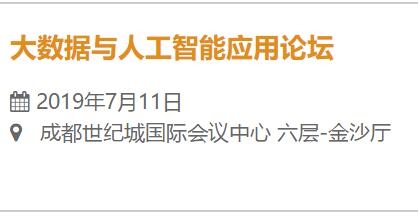2019���������˹�����Ӧ����̳7��11�����ڳɶ��ٰ�