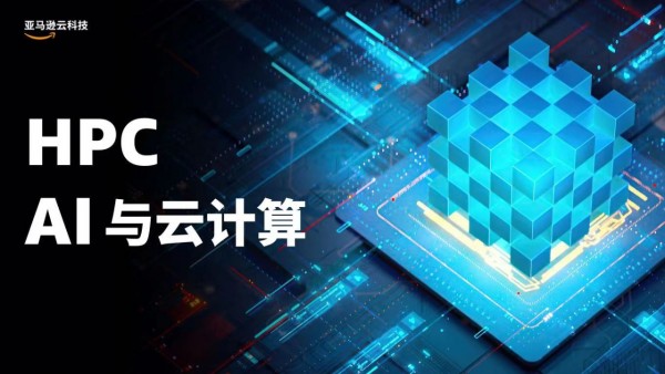 HPC��AI���Ƽ��㣺������ʱ�������������ѷ�ƿƼ������ں�