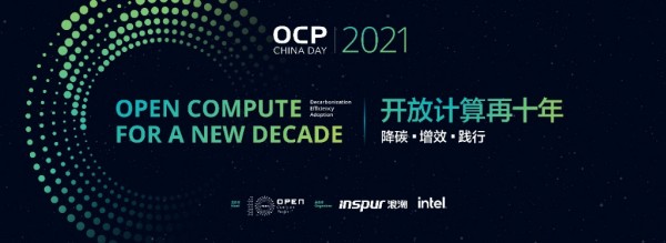 OCP China Day 2021ῪĻڼ 23ҵ50湫