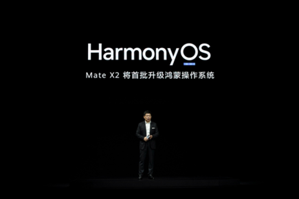 华为余承东：HarmonyOS今年4月见，华为Mate X2首批升级