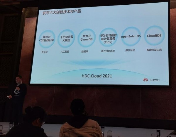 HDC.Cloud 2021剧透：六大创新产品、三大特色打造开发者狂欢盛宴