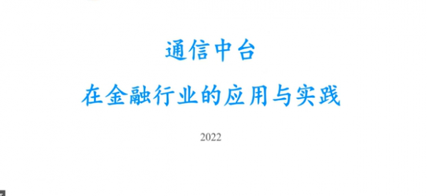 ͨ����̨�ڽ�����ҵ��Ӧ��