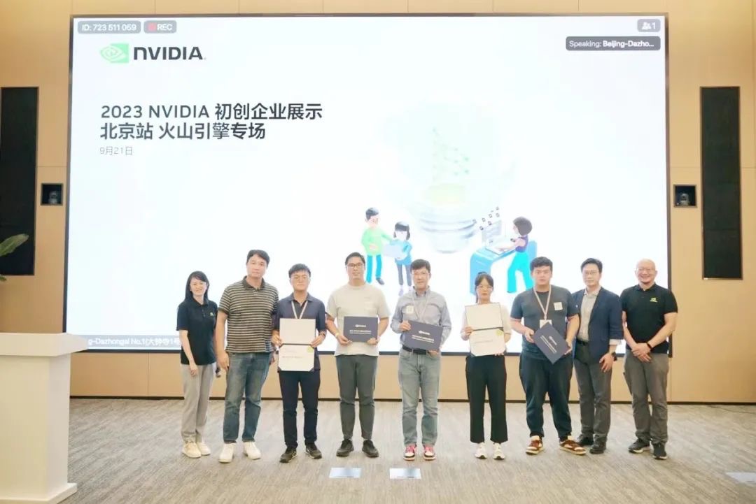 2023 NVIDIA ҵչʾվɽרԲչ