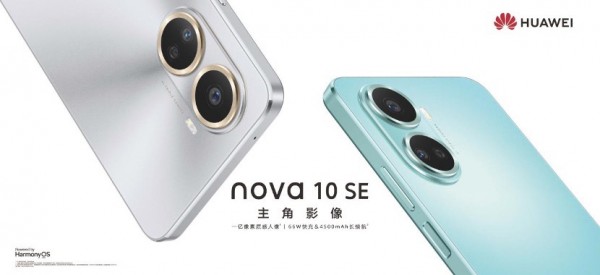华为nova 10 SE：1亿像素主摄直屏手机 为年轻人而生