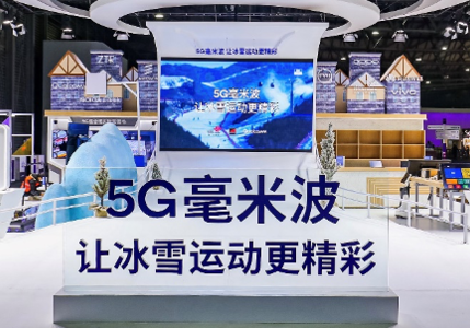 5G毫米波展区闪耀MWC上海，一展生态新图景