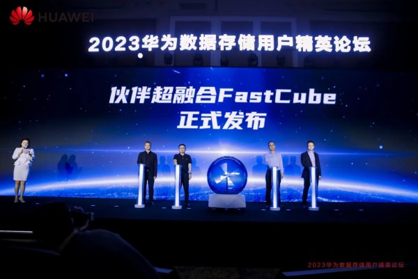 ԪڿƼFastCubeںϣĴ·չ