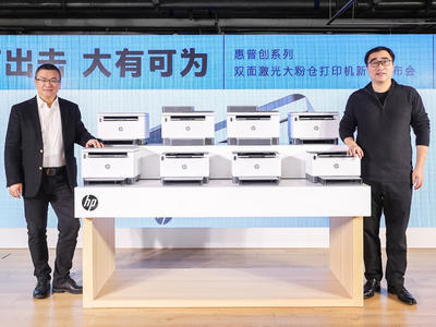 击穿办公成本“底线”：惠普新一代创系列双面激光大粉仓打印机来了