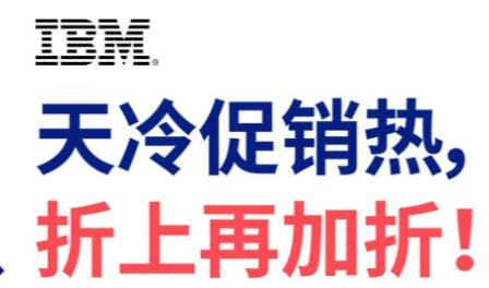 ��֤���ݲ����ۣ�IBM��δ�����һ����