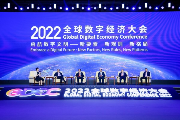 齐向东出席全球数字经济大会：产业数字化转型需做好“三防”