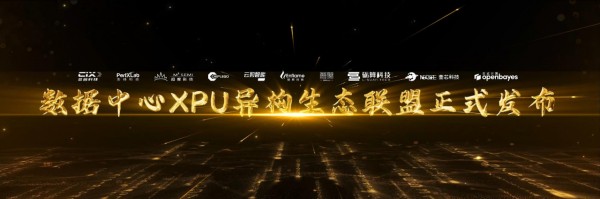 ԭƼЯ칹飬“XPU칹̬”