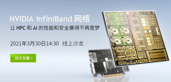 NVIDIA InfiniBand������HPC��AI�����ܺͰ�ȫ��ò�������