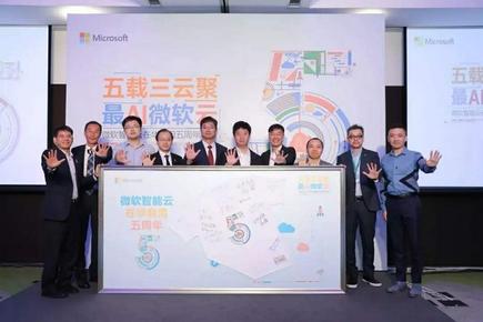 微软三云大团圆：Microsoft Dynamics 365正式亮相中国 