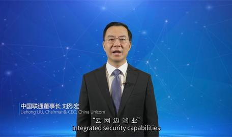 GSMA创新论坛 | 中国联通刘烈宏：5G领航，扬帆数字经济新蓝海
