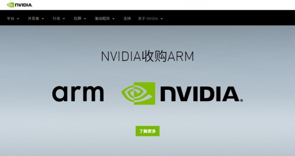 �����䶨 NVIDIA�����չ�Arm�����ʲô��
